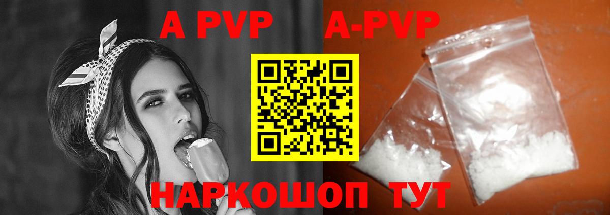Alpha-PVP СК  магазин  наркотиков  Ангарск  Вход с VPN  Alfa_PVP мука 