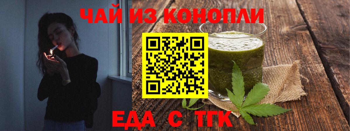 Canna-Cookies конопля  Вход с VPN  Ангарск 