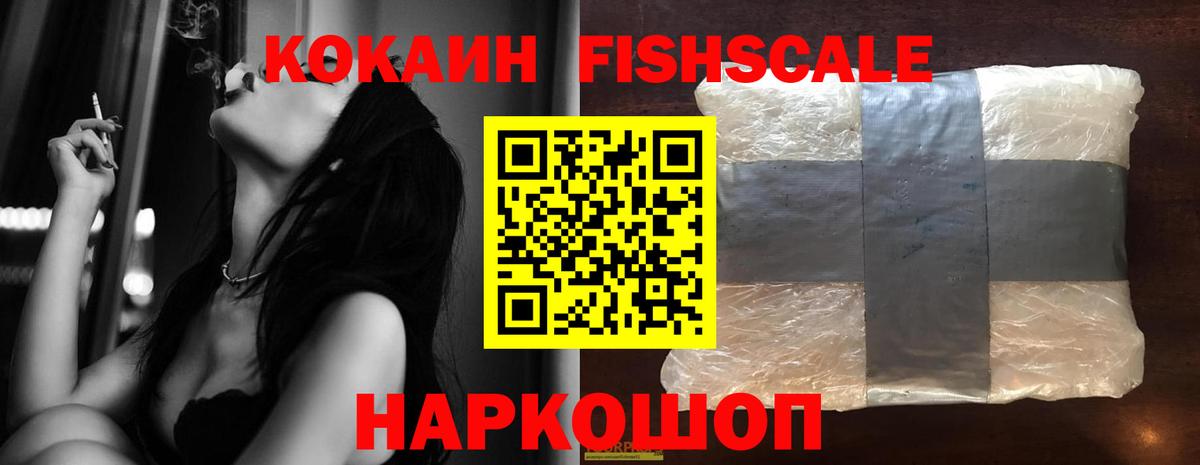 Кокаин Перу Ангарск