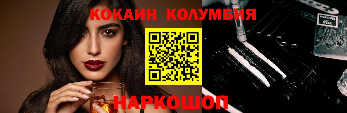 COCAIN 99%  COCAIN Перу  КОКАИН  Вход с VPN  Ангарск 