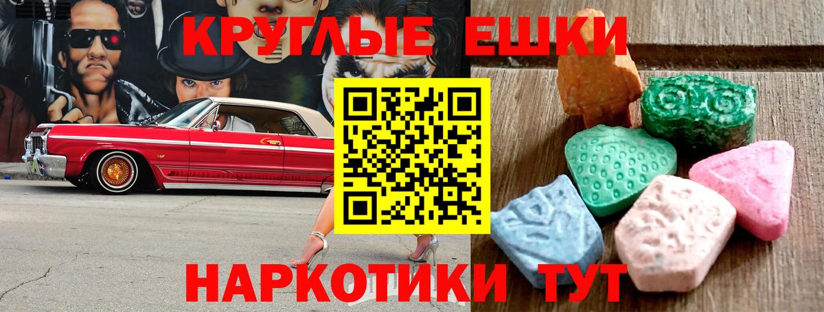 Ecstasy VHQ  ЭКСТАЗИ 280мг  Ангарск  Вход с VPN 
