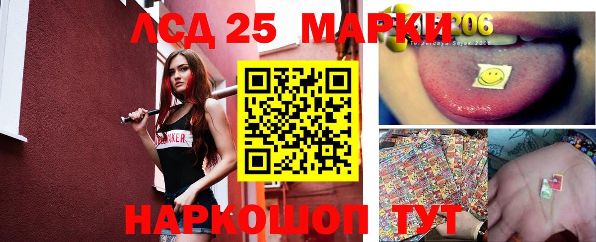 LSD-25 экстази кислота Ангарск