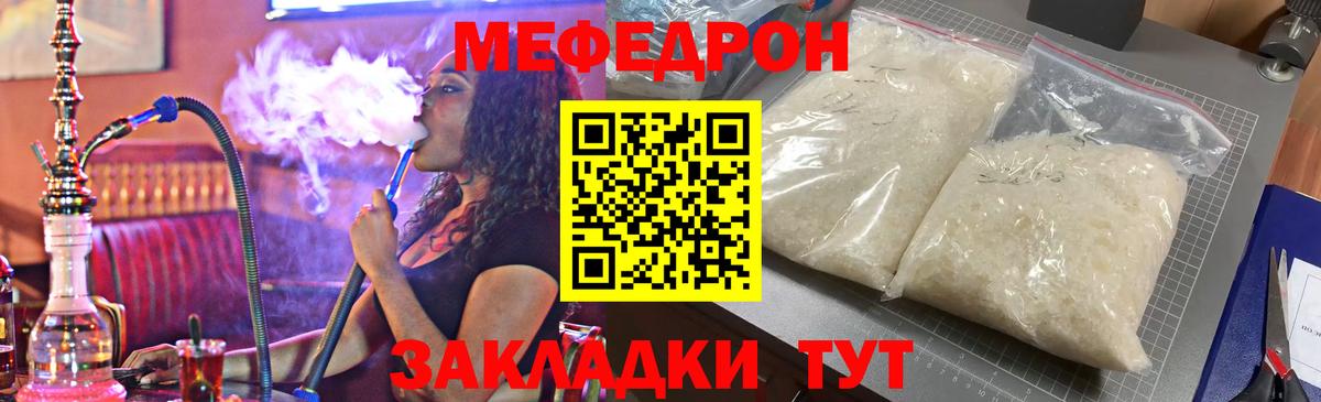 Меф мука Ангарск