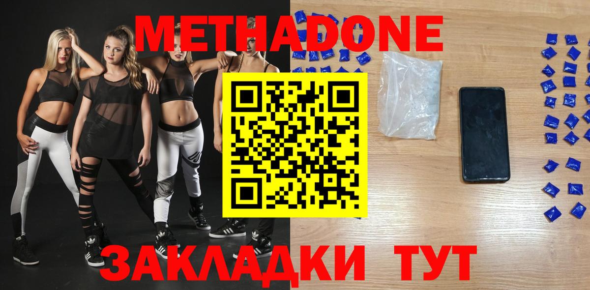 Метадон кристалл  Вход с VPN  Ангарск 