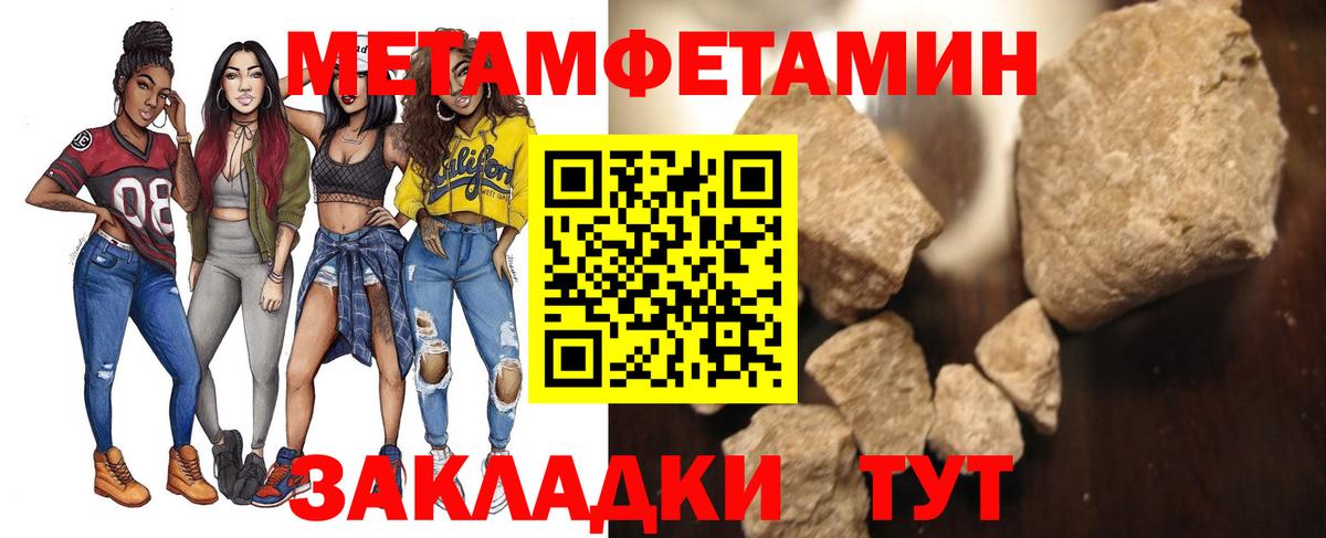 Метамфетамин кристалл  Метамфетамин кристалл  МЕТАМФЕТАМИН  Вход с VPN  Ангарск 