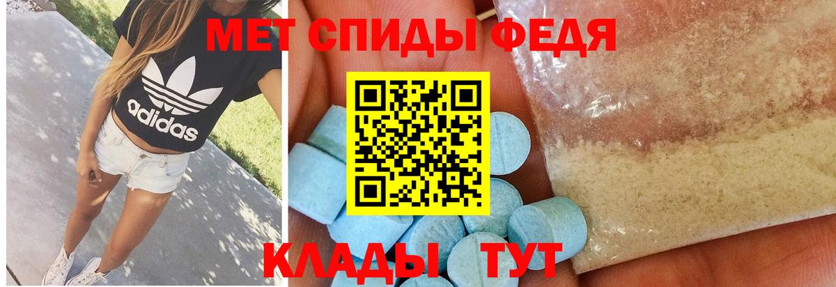 МЕТАМФЕТАМИН пудра Ангарск
