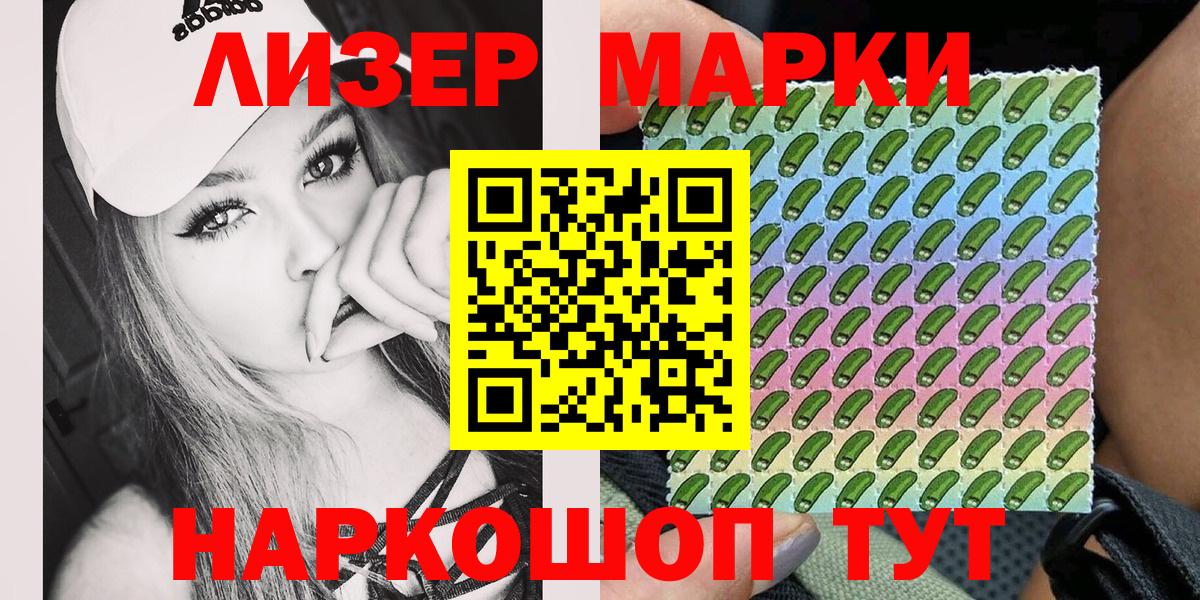 Ангарск  продажа наркотиков  Вход с VPN  Марки NBOMe 1,8мг 