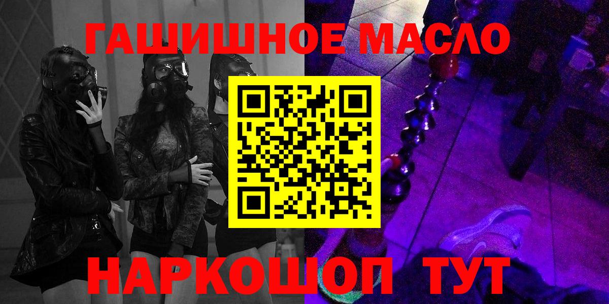 где можно купить наркотик  Дистиллят ТГК THC oil  Вход с VPN  Ангарск 