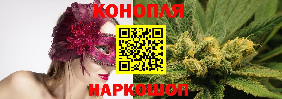 Ангарск  Канабис семена  Каннабис конопля  Шишки марихуана OG Kush  Вход с VPN 